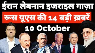 Iran Lebanon Israel Yemen Gaza की 14 Big Hindi News  Headlines Show  Azad Bol India  Adil Khan [upl. by Hameean]