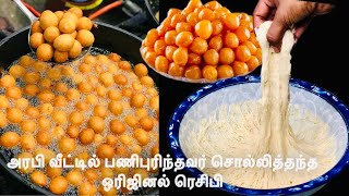 கேமர்த் செய்ய இந்த நுட்பங்கள் தெரிந்தால் போதும்  perfect luqaimat recipe in tamil [upl. by Marley367]