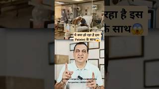 ये क्या हो रहा है इस Patient को किस बीमारी के Symptoms हैNeuroMedTalks01 neurosurgeon tetanus [upl. by Tolman]