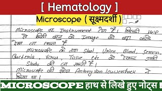 microscope parts and functions  microscope in hindi dmlt [upl. by Hsirahc]