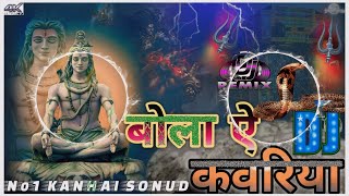 bola a kawariya  bolbamsong2024 No1 KANHAI SONUD djremixbolbam बोला ऐ कावरिया [upl. by Ulick]