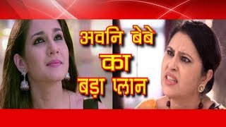 NAAMKARAN AVNI और BEBE बनाएंगे जबरदस्त PLAN [upl. by Ecnaled295]