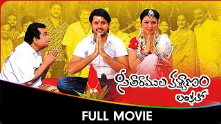 Seeta Ramula Kalyanam Lankalo  Telugu Full Movie  Nithiin Hansika Motwani Suman Salim Baig [upl. by Nahtanohj]