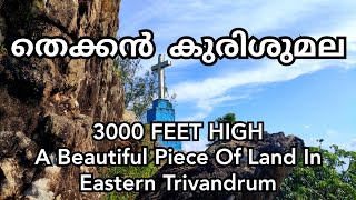 Thekkan Kurisumala  തെക്കൻ കുരിശുമല  Kurisumala Pilgrim Centre  Vellarada Kurisumala [upl. by Amin861]