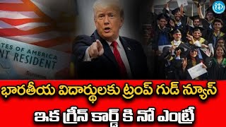 Donlad Trump New Law EB 5 Visa Dull Details In Telugu US Citizenship Telugu idreamcampus [upl. by Aloysia882]