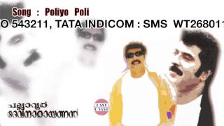 Pallavur Devanarayanan  Poliyopoli Pookkula  Mammootty [upl. by Ettelrahc]