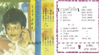 Hirut Bekele  ሲለየኝ መንደድ  Sileyegne Mended [upl. by Arrekahs836]