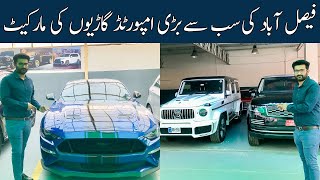 Imported Cars Market in Faisalabad Eng Sub Cars For Sale in Pakistan  S Class For Sale [upl. by Yarak94]