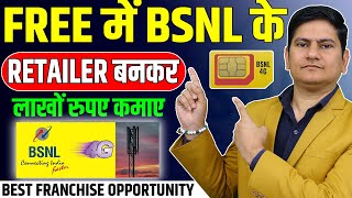 BSNL Retailer Kaise Bane 2024🔥How To Become BSNL New Retailer 2024 bsnl distributor kaise bane [upl. by Coonan]