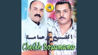 Maderetli Dik Bedala feat Cheikh Baby Ana behar 3liya nti la [upl. by Ynahteb]