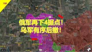 【俄乌沙盘5月7日】俄军再下4据点，北部集群集结别尔哥罗德！丨鹏城杰森 [upl. by Caniff979]