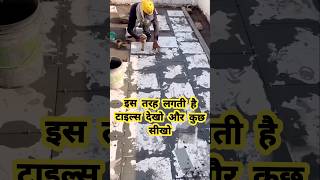 टाइल्स की सफाई कैसे करेंtileswalltiles designvitrifiedtilesfloortiles tiles marble shorts ✅️ [upl. by Ralston]