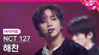 MPD직캠 엔시티 127 해찬 직캠 4K Favorite Vampire NCT 127 HAECHAN FanCam  MCOUNTDOWN2021114 [upl. by Pik]