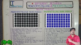 Different between Monocrystalline and Polycrystalline Solar Module हिन्दी [upl. by Ecertal]