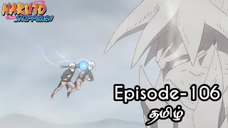 Naruto Shippuden Episode106 Tamil Explain  Story Tamil Explain naruto [upl. by Brahear]