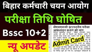 आ गया BSSC 102 Exam Date Bssc Inter Level Exam Date 2024 Bssc Inter Level Admit Card 2024 [upl. by Nickie309]