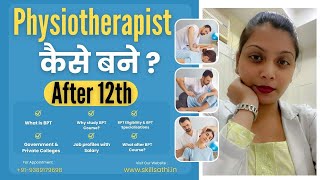 Physiotherapist कैसे बने After 12th  BPT Course Details In Hindi  Physiotherapy Course Kya Hai [upl. by Neerol]