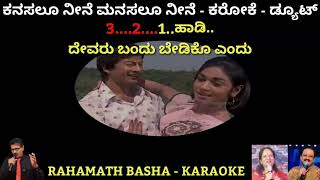 Kanasalu neene manasalu neene Kannada karaoke DUET  SP Balsubramaniam amp Vinay jayaram [upl. by Cosette216]