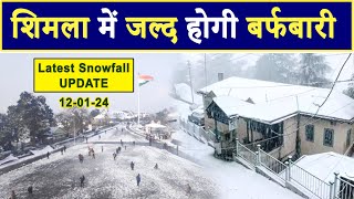 शिमला में फिर से होगी बर्फ़बारी  Fresh Snowfall In Shimla amp Kufri Soon  Travel Life With Jatin [upl. by Anaujal]