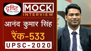 मनुष्य मे इतना दिमाग कैसे आया  Upsc Interview Questions  Ias Interview  Drishti ias Interview [upl. by Korenblat]