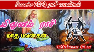 டிசம்பர் மாத பலன் – மிதுனம்  Mithunam rasi December Month Rasi Palan Guru Vakra PalanGemini [upl. by Wager]