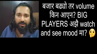 Market के भएको BIG PLAYERS अझै watch and see mood मा हो र 🤔 dipendraagrawal viral trending [upl. by Aer]