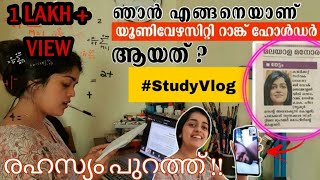 Day2Study Vlogപഠിക്കാൻ മടിയുള്ള ഞാൻ എങ്ങനെ University Topper ആയി🥇ഇങ്ങനെ പഠിച്ചാൽ മറക്കില്ല🤩Tips [upl. by Earlie]