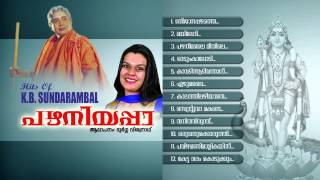 പഴം നീയപ്പാ  PAZHAM NEEYAPPA  Hindu Devotional Songs Malayalam  Hits of KBSundarambal [upl. by Mloc]