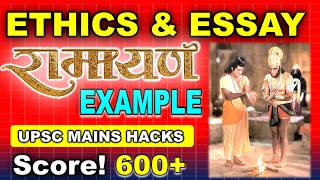 🔥Ethics Example From Ramayana Upsc by smart aspirants upsc ias ips ethicsexamples [upl. by Atteloiv262]