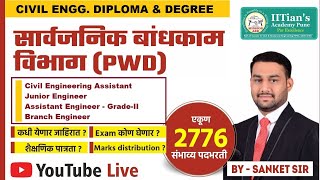 PWD Jr Engineer Civil Engg Asst AEII  2776 VACANCIES  SANKET GHORBAND SIR  IITIANS ACADEMY [upl. by Agan431]