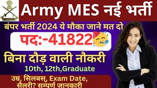 Army MES New Vacancy 2024  How To Apply Salary Exam Date Preparation Tips [upl. by Emee]