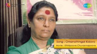 Ithiripoove Chuvannapoove  Omanathinkal Kidavo song  S Janaki [upl. by Job]