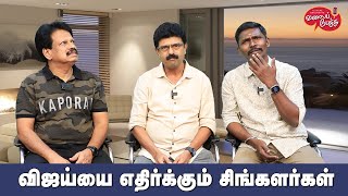 Valai Pechu  விஜய்யை எதிர்க்கும் சிங்களர்கள்  Video 2371  18th Jan 2024 [upl. by Aznarepse]