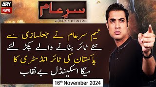 SareAam  Iqrar Ul Hassan  ARY News  16th November 2024 [upl. by Dorwin]