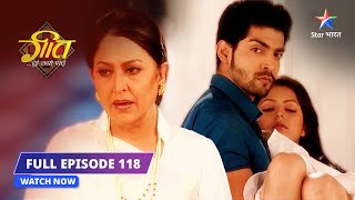 FULL EPISODE 118  Kya duur hogi Maan ki galatfehmi  Geet Hui Sabse Parayi starbharat [upl. by Einniw]