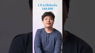 วิธีเก็บเงินง่ายๆ ฉบับมนุษย์เงินเดือนทำตามได้ แต่อย่าทำเลย 🤣 HumanSoft เทรนด์วันนี้ ออฟฟิศติดฮา [upl. by Blakeley683]