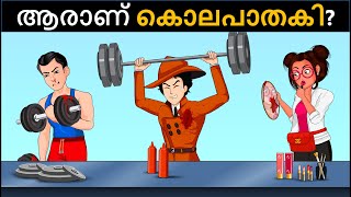 Episode 141  Gym Trainer Murder Mystery Malayalam Riddles  മലയാളത്തിലെ കടങ്കഥകൾa [upl. by Ignaz]