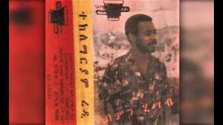 Teklemariam Redi  Engidih Jemeregn እንግዲህ ጀመረኝ 1982 EC [upl. by Newlin]