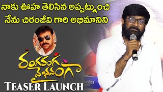 Director Gireeshaaya Speech at Ranga Ranga Vaibhavanga Teaser Launch  Vaisshnav Tej  Ketika Sharma [upl. by Ahsataj]