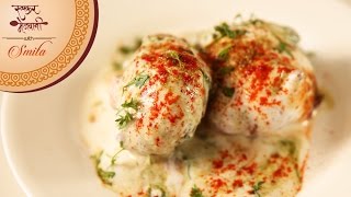 How To Make Soft Dahi Vada  Recipe by Smita Deo in Marathi  Popular Easy Indian Street Food Snack [upl. by Seline]