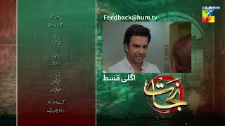 Nijaat  Last Episode 32 Teaser  03 April 2024   Hina Altaf  Junaid Khan  HUM TV [upl. by Fortunato]