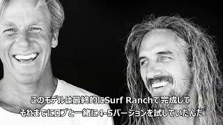 Full Mashup Breakdown feat Rob Machado Kelly Slater Kevin Schulz Timmy Reyes  日本語字幕付き [upl. by Akehsyt]