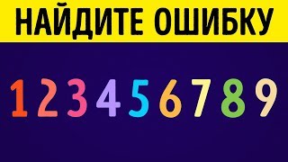 10 Забавных Загадок Для Детей Которые не Под Силу Многим Взрослым [upl. by Oneal]