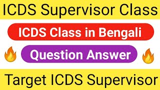 ICDS Supervisor Question Answer  Most Important Question Answer  ICDS Supervisor Class in Bengali [upl. by Leohcin]