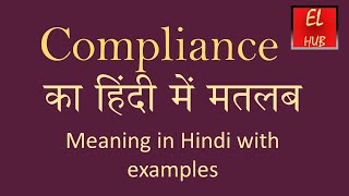 Compliance meaning in Hindi [upl. by Rodrick876]