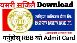 How to download admit card of RBB  Rastriya Banijya Bank Admit card download steps rbb [upl. by Atniuqal500]