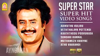 Rajinikanth Birthday Special Songs  Rajinikanth Hits  Mannan  Thalapathy  Dharmathin Thalaivan [upl. by Lewanna955]