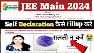 📌SELF DECLARATION Form कैसे Fillup करना है JEE Main 2024 Step By Step Form Fillup selfdeclaration [upl. by Ahseenal]