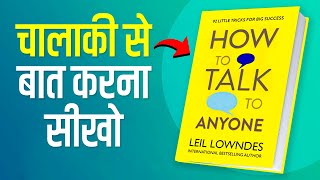 How to Talk to Anyone  Communication Skills Book Summary In Hindi  Book Summary Video [upl. by Notxap]