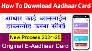 Aadhaar Card Download Kaise Kare 2025  Mobile Se Aadhaar Card Download kaise kare aadharcard [upl. by Clara]